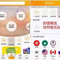 欢go到底是个啥东西？点击这里了解送50M流量_图5