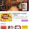 欢go到底是个啥东西？点击这里了解送50M流量_图2