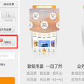 欢go到底是个啥东西？点击这里了解送50M流量_图3