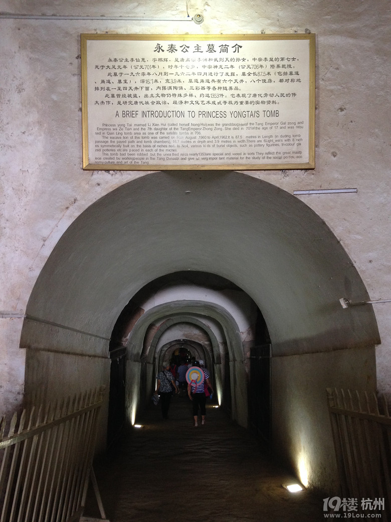 夢回長安~