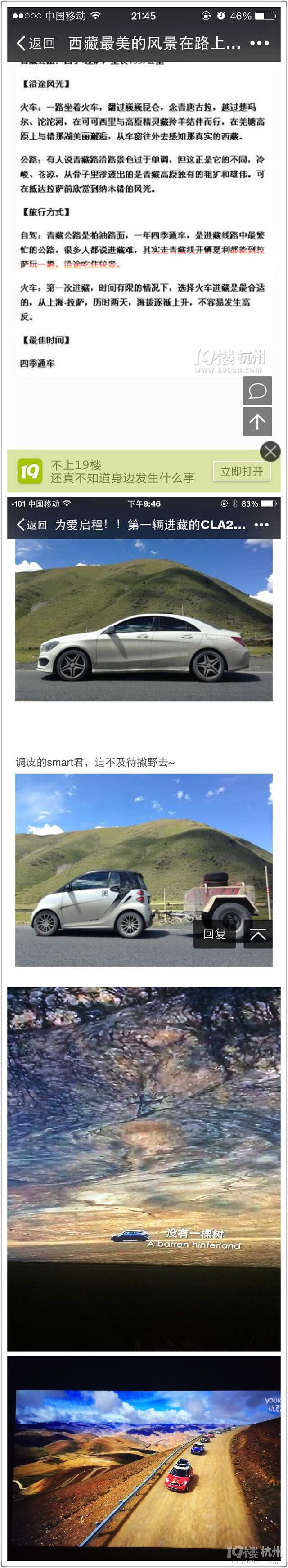 【暑我最快乐】小两口开MINI自驾进藏，10天杭州到拉萨