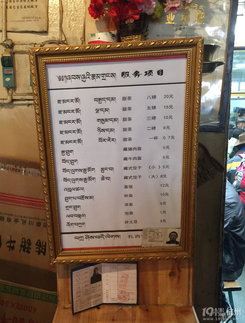 【暑我最快乐】小两口开MINI自驾进藏，10天杭州到拉萨