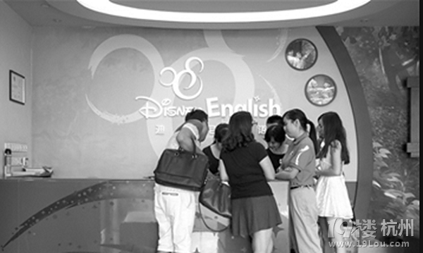 迪士尼英语将退出杭州市场,学员们将何去何从