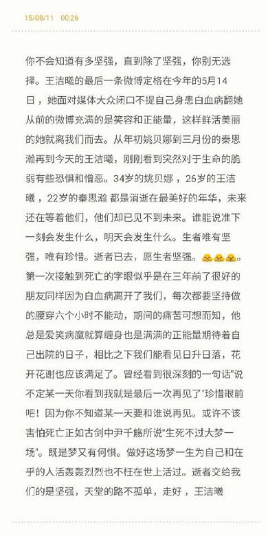 王洁曦去世# [蜡烛][蜡烛][蜡烛