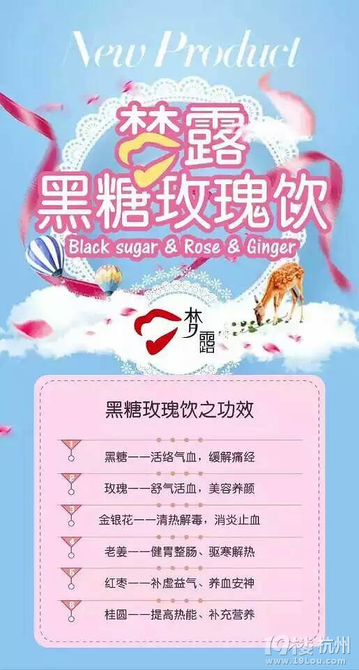 梦露黑糖饮品--你的健康养生专家