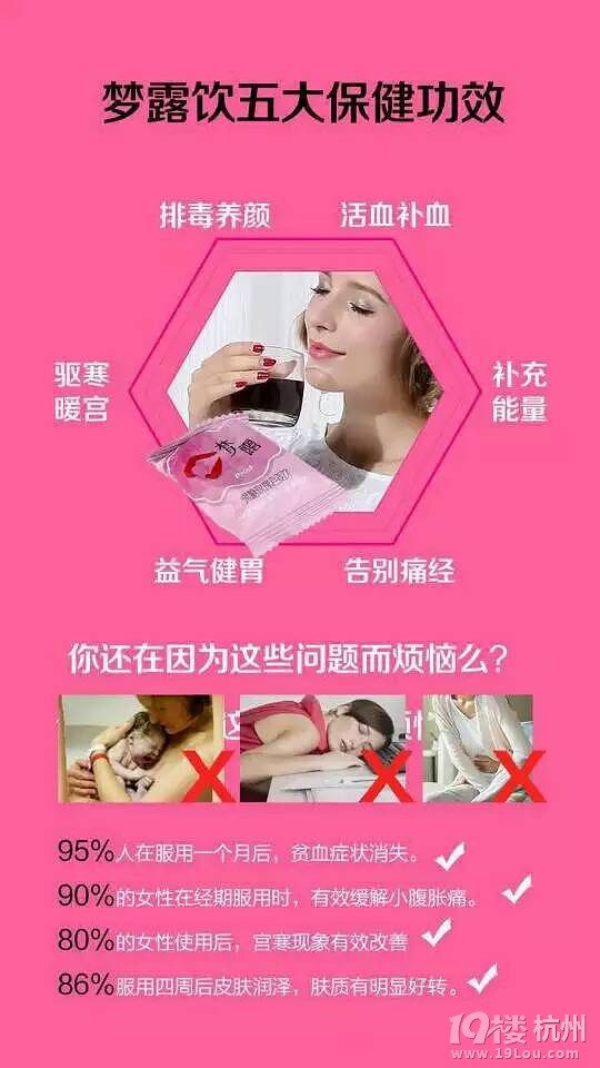 梦露黑糖饮品--你的健康养生专家