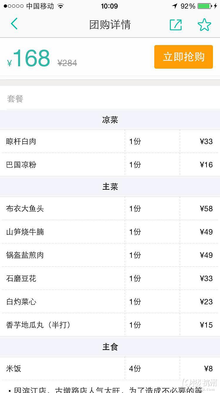 【7隊】帶病堅持的美食之路~