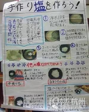 日本小学生的暑假作业 太震撼了!