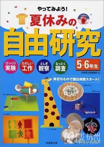 日本小学生的暑假作业 太震撼了!