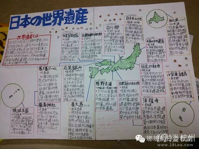 日本小学生的暑假作业 太震撼了!