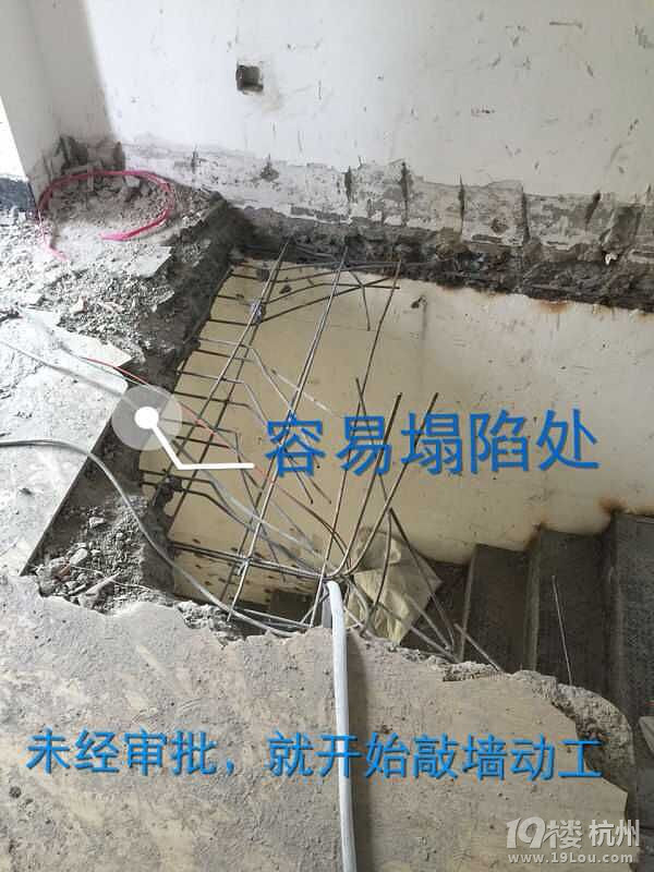 金色黎明一期商铺野蛮装修导致楼上16层每层