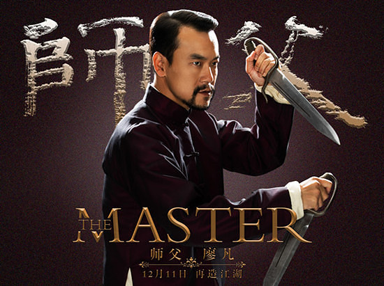 《师父》角色海报首发 廖凡手持双刀眼神犀利
