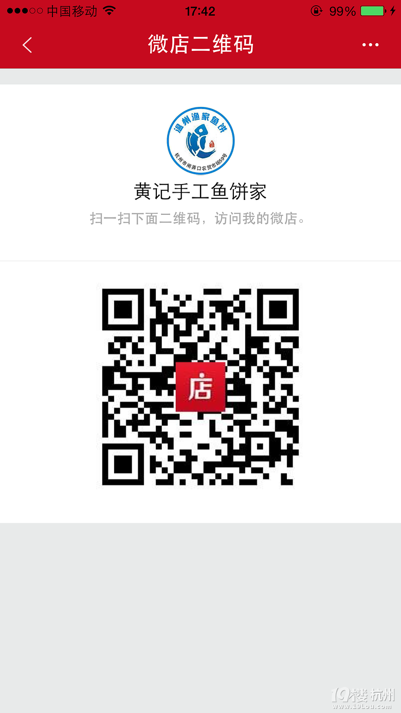 杭州外卖 最新版规 发帖必看!