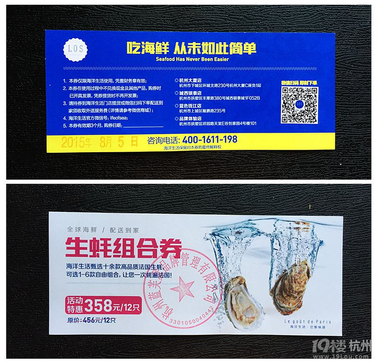 【5隊】歡喜茶樓、贊客餐廳、海洋生活生鮮宅送