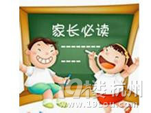 重點(diǎn)中學(xué)高一學(xué)長的11條中考必讀經(jīng)驗(yàn),爸爸媽媽們快來圍觀!