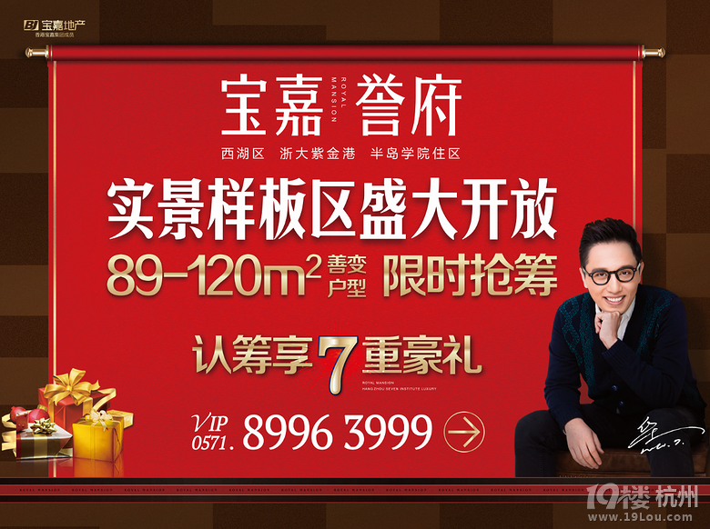 寶嘉譽(yù)府金秋感恩,來訪認(rèn)籌好禮不斷