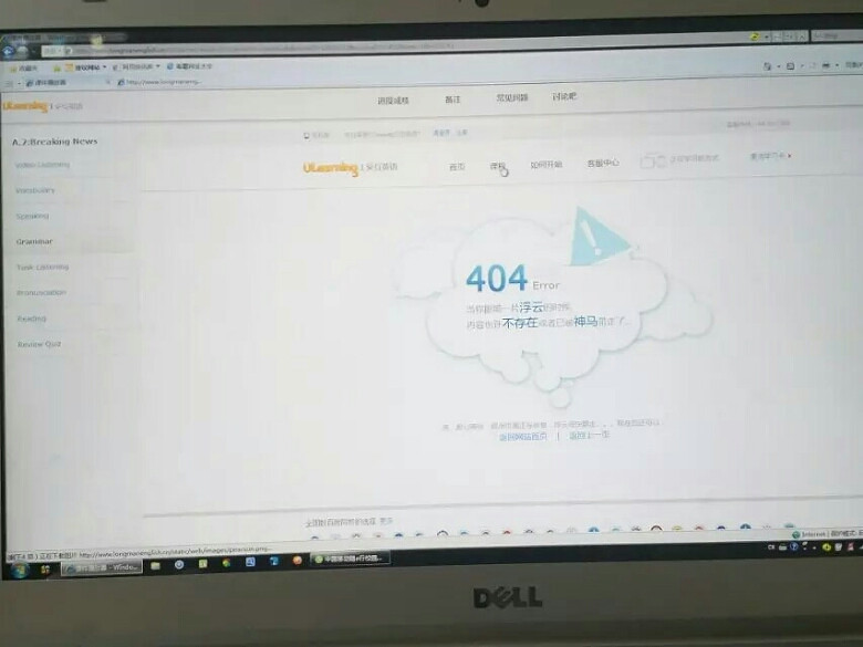 欺负我英语不好?