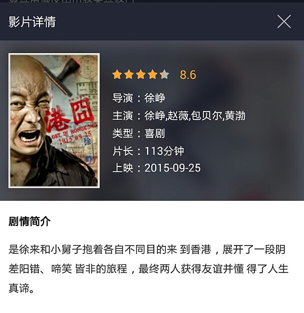 转让电影票两张30大洋 9月29日晚上19:20