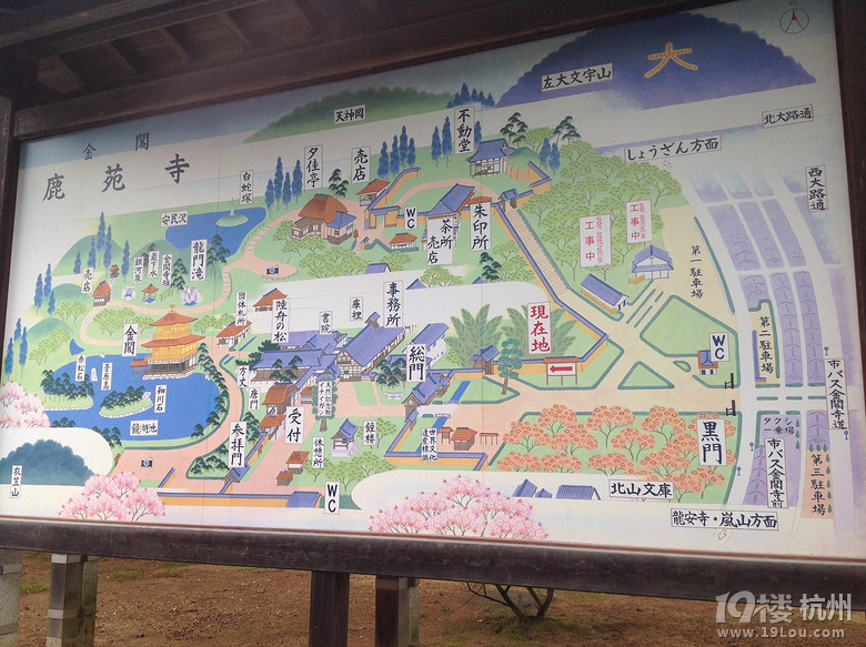 我的日本行-- 東進(jìn)日本見(jiàn)聞散記本州全景之秋游