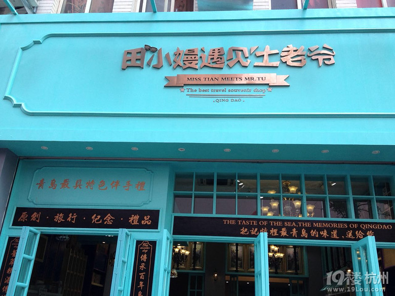 最精品最有良心的青島3天旅游攻略（附38元青島大蝦應(yīng)對(duì)方案）