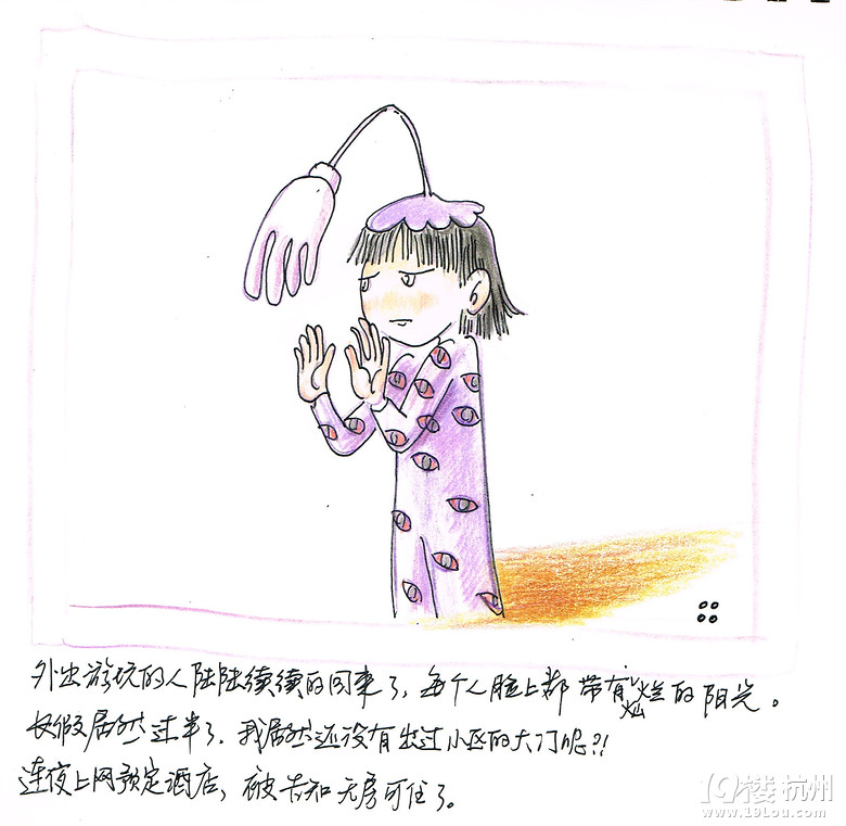 《我和国庆有个约会》原创手绘漫画