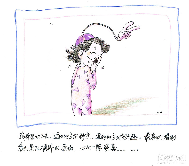 《我和国庆有个约会》原创手绘漫画