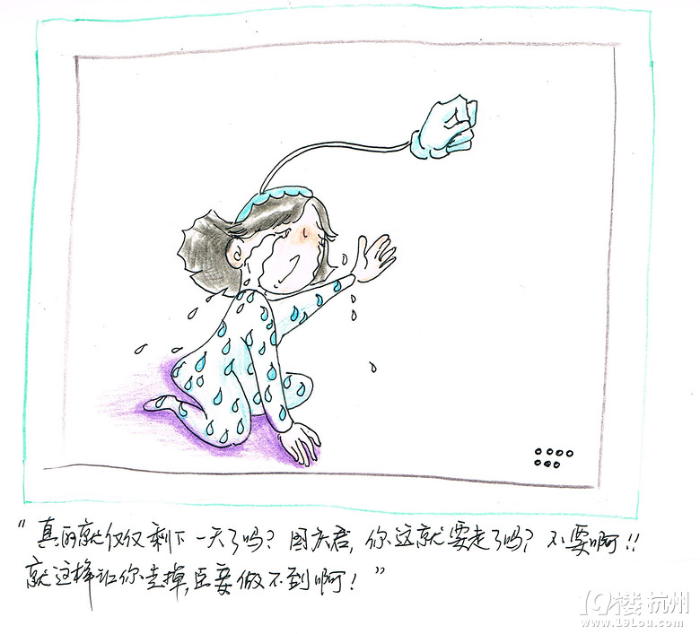 《我和国庆有个约会》原创手绘漫画