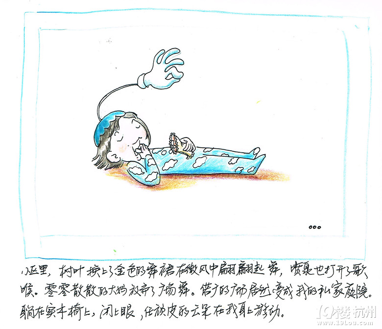 《我和国庆有个约会》原创手绘漫画