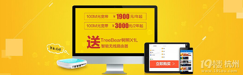 办光宽带，送路由器！