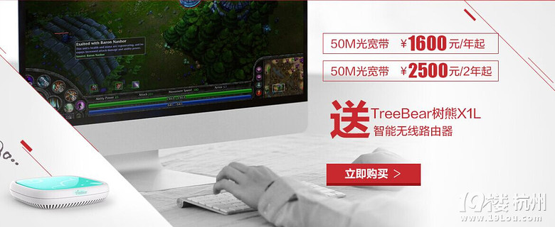 办光宽带，送路由器！