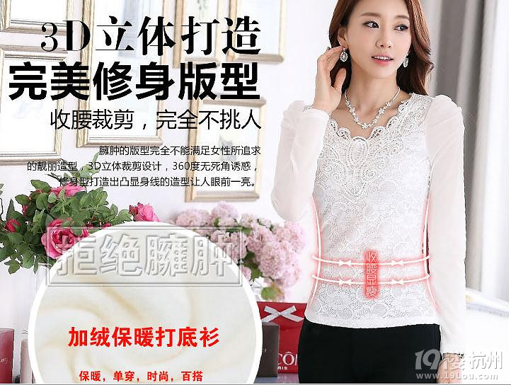 V領加絨加厚打底衫