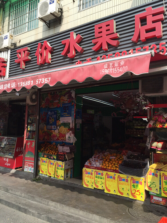 水果拼盘的魅力：一场色彩与味觉的盛宴