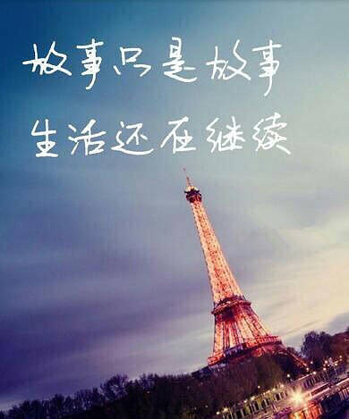 不乱于心,不固于情,不畏将来,不念过去。