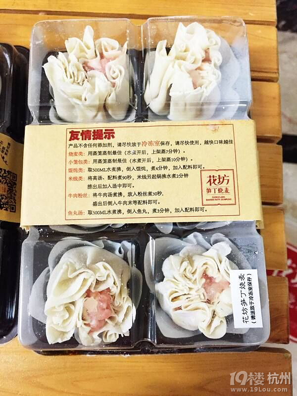 花坊筍丁燒賣免費(fèi)試吃——視后版試吃報(bào)告,請一定要看到最后