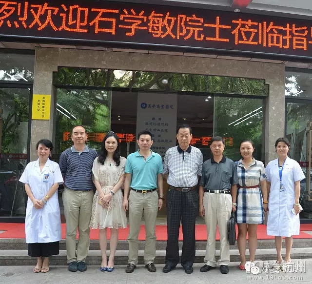 中国工程院院士、国医大师石学敏，任万承志堂·大承医院名誉院长