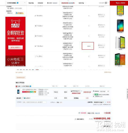 慌不擇路?雙11要慘敗的雷軍竟靠刷單拼銷量