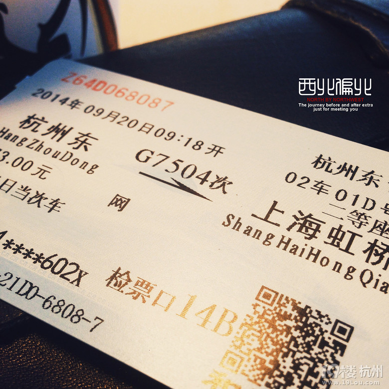 西北偏北——一场从亘古到繁华的穿越（2014暴走大西北）