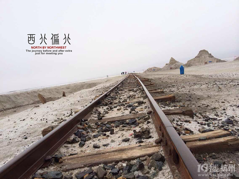 西北偏北——一场从亘古到繁华的穿越（2014暴走大西北）