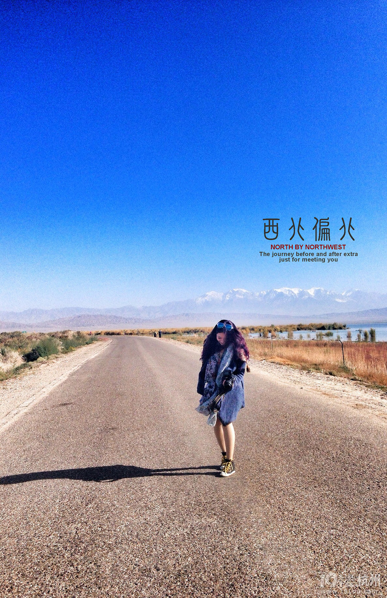 西北偏北——一场从亘古到繁华的穿越（2014暴走大西北）