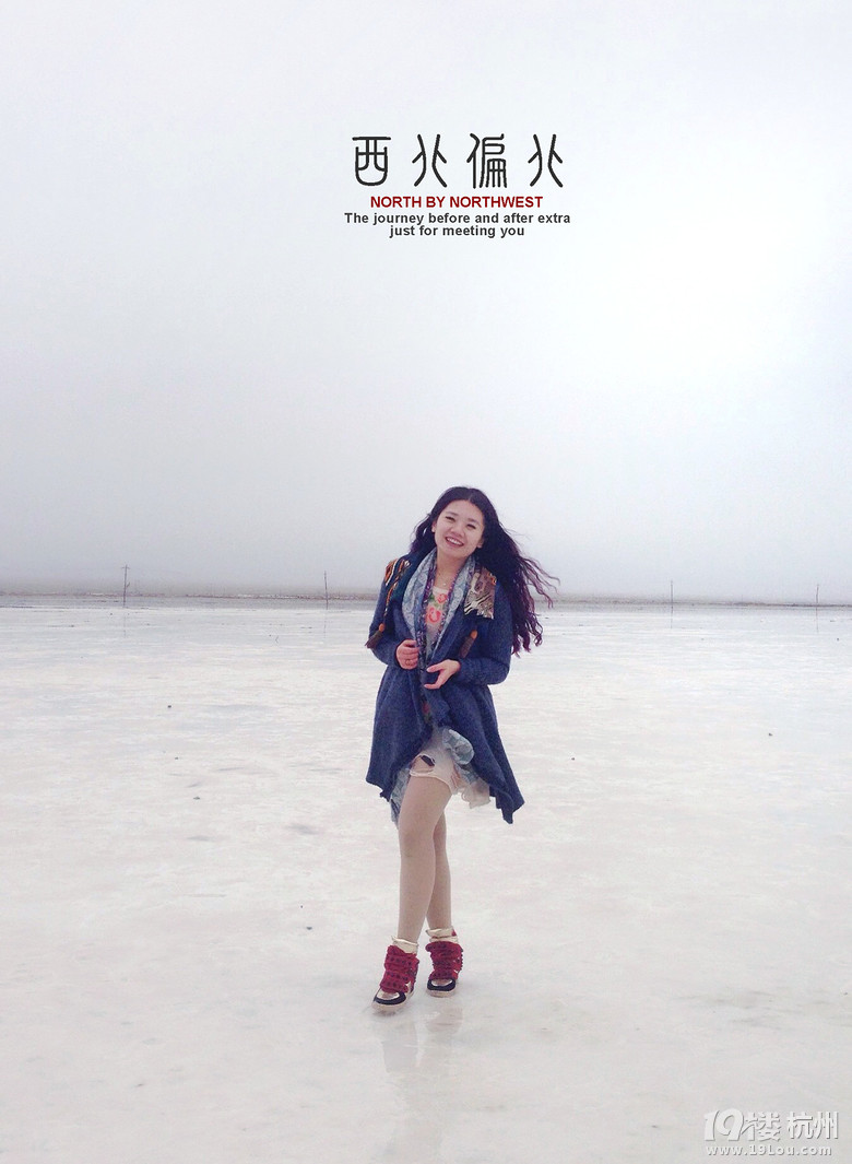 西北偏北——一场从亘古到繁华的穿越（2014暴走大西北）