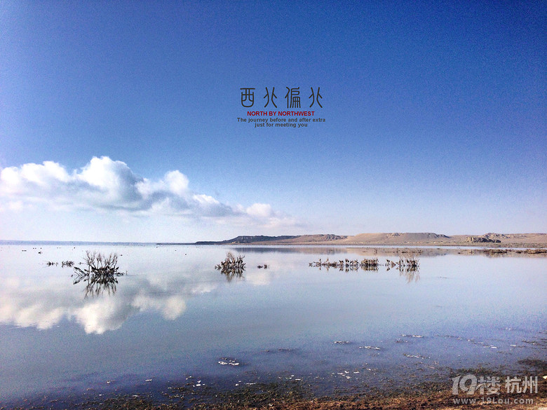 西北偏北——一场从亘古到繁华的穿越（2014暴走大西北）