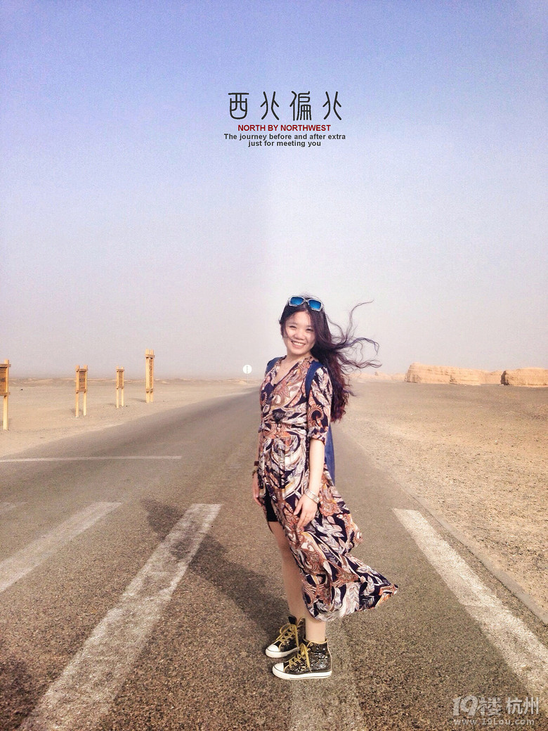 西北偏北——一场从亘古到繁华的穿越（2014暴走大西北）