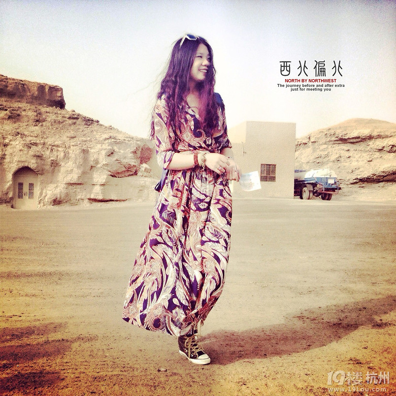 西北偏北——一场从亘古到繁华的穿越（2014暴走大西北）