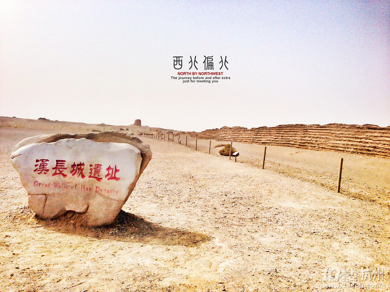 西北偏北——一场从亘古到繁华的穿越（2014暴走大西北）