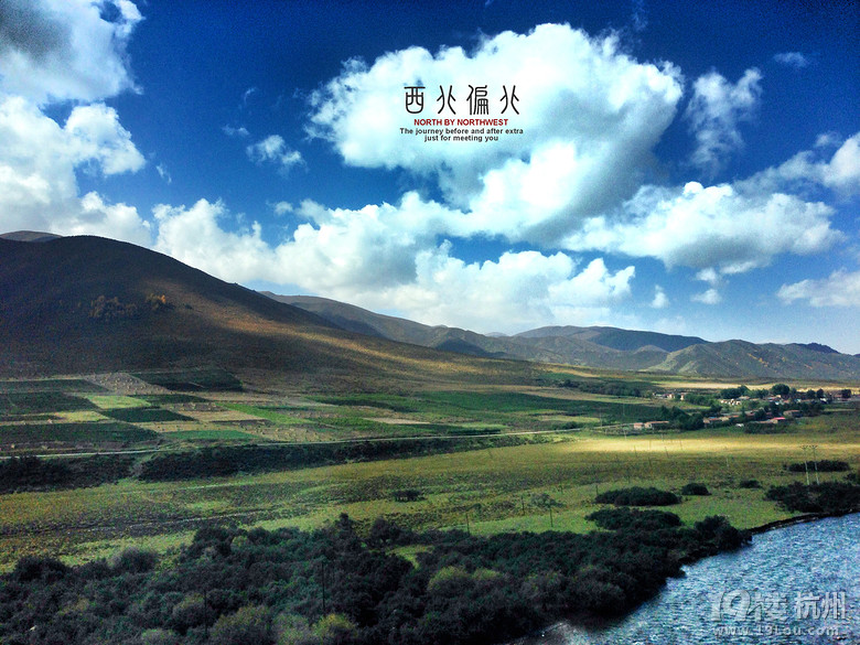 西北偏北——一场从亘古到繁华的穿越（2014暴走大西北）
