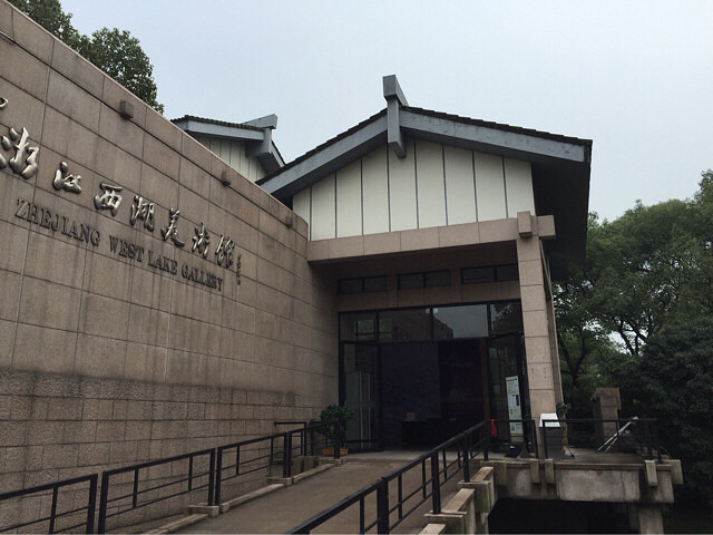 【手机相册】浙江西湖美术馆