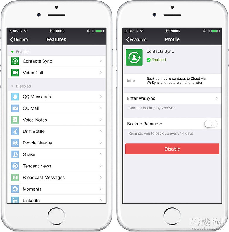 自己动手,打造一个纯净版微信 | 有用功-App分