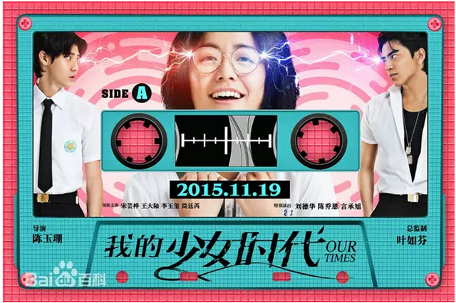 国产青春片烂?放心 终于有部作品可以洗眼睛了
