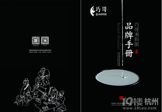 餐饮品牌设计，餐饮logo设计