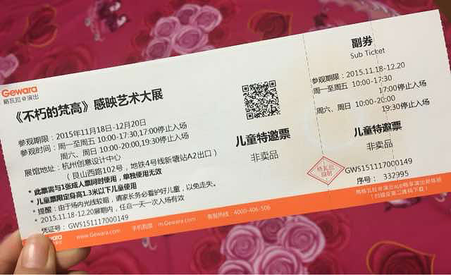 不朽的梵高艺术展,儿童票原价50元,现包